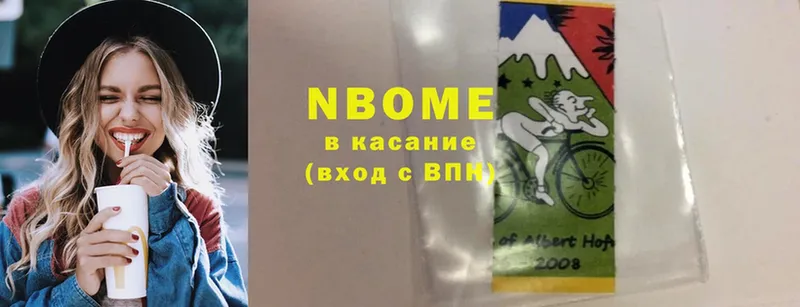 цена   Рудня  Марки 25I-NBOMe 1,5мг 